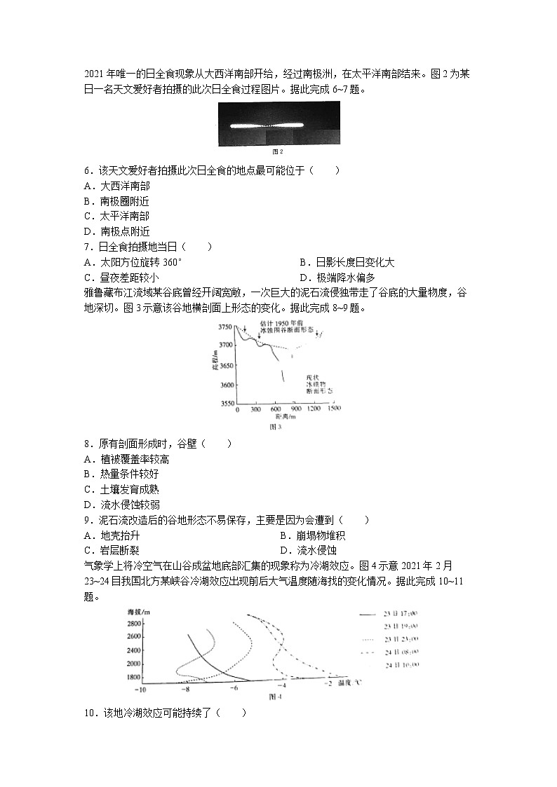 广东省2022-2023学年高三地理上学期12月联考试题（Word版附解析）02