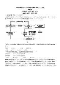 2023大连滨城联盟高三上学期期中（‖）考试地理含解析