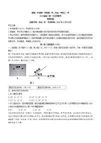 2023安徽皖北五校高三上学期第一次联考试题地理含答案