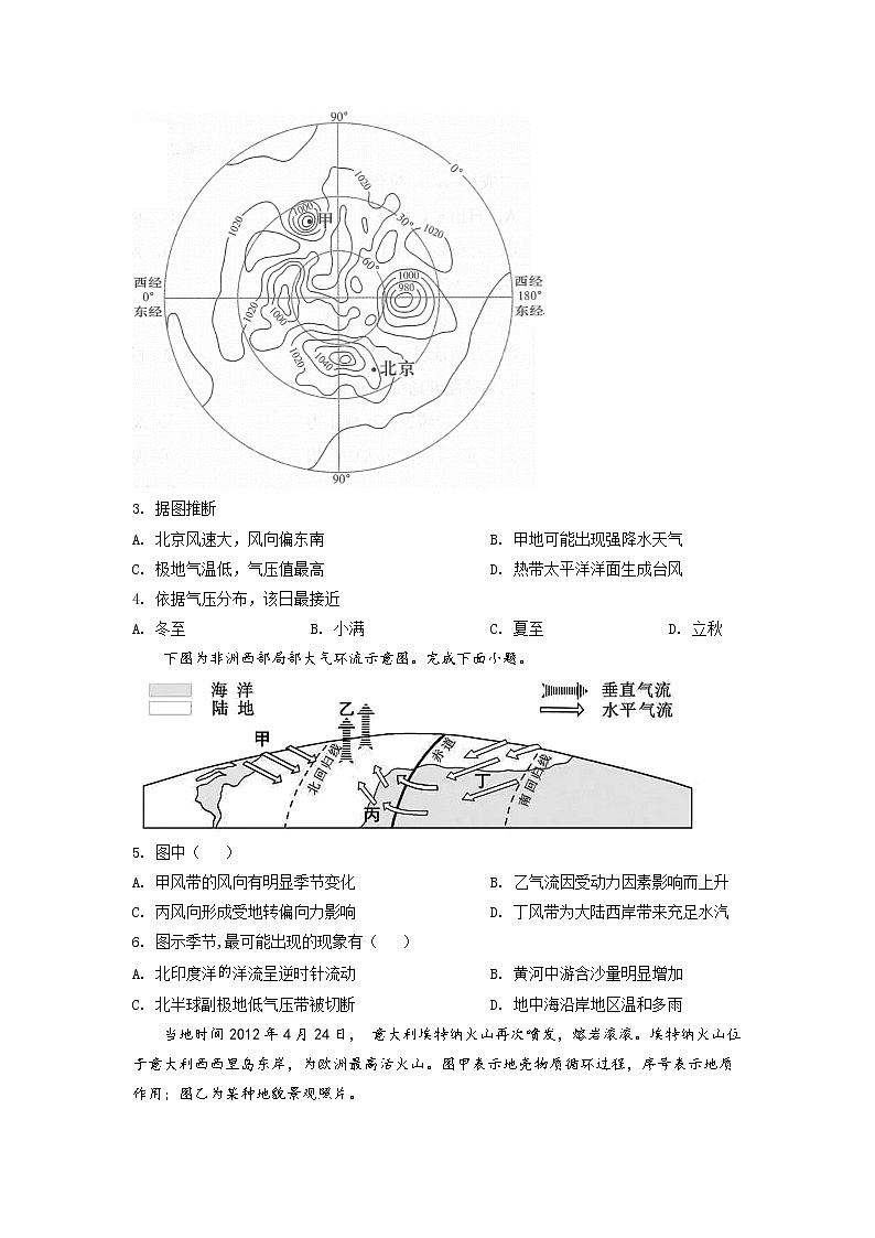 2022济南莱芜凤城高级中学高二上学期期中考试地理试题含解析02