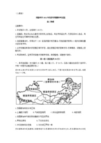 陕西省榆林市米脂中学2021-2022学年高二上学期期中地理试题（有答案）