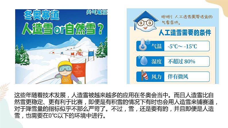 1.1自然资源及其利用 课件07