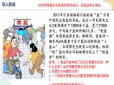 2.1資源安全對(duì)國(guó)家安全的影響 課件