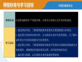 2.2中国的能源安全 课件
