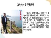 2.4海洋空間資源開發(fā)與國家安全 課件