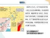 4.3国际合作 课件