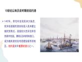 3.1城市的輻射功能 課件
