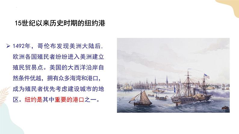 3.1城市的辐射功能 课件05