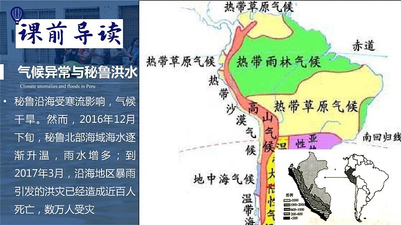 4.3海—气相互作用 课件02