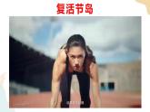 1.2人类活动与环境问题 课件+视频素材