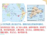 1.2人类活动与环境问题 课件+视频素材