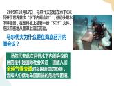 3.1碳排放与国际减排合作 课件