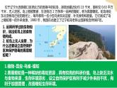 3.2自然保護(hù)區(qū)與生態(tài)安全 課件