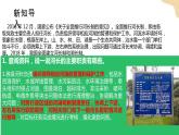 3.4環(huán)境保護(hù)政策、措施與國家安全 課件