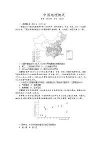 新高中地理高考第18单元  中国地理概况 作业