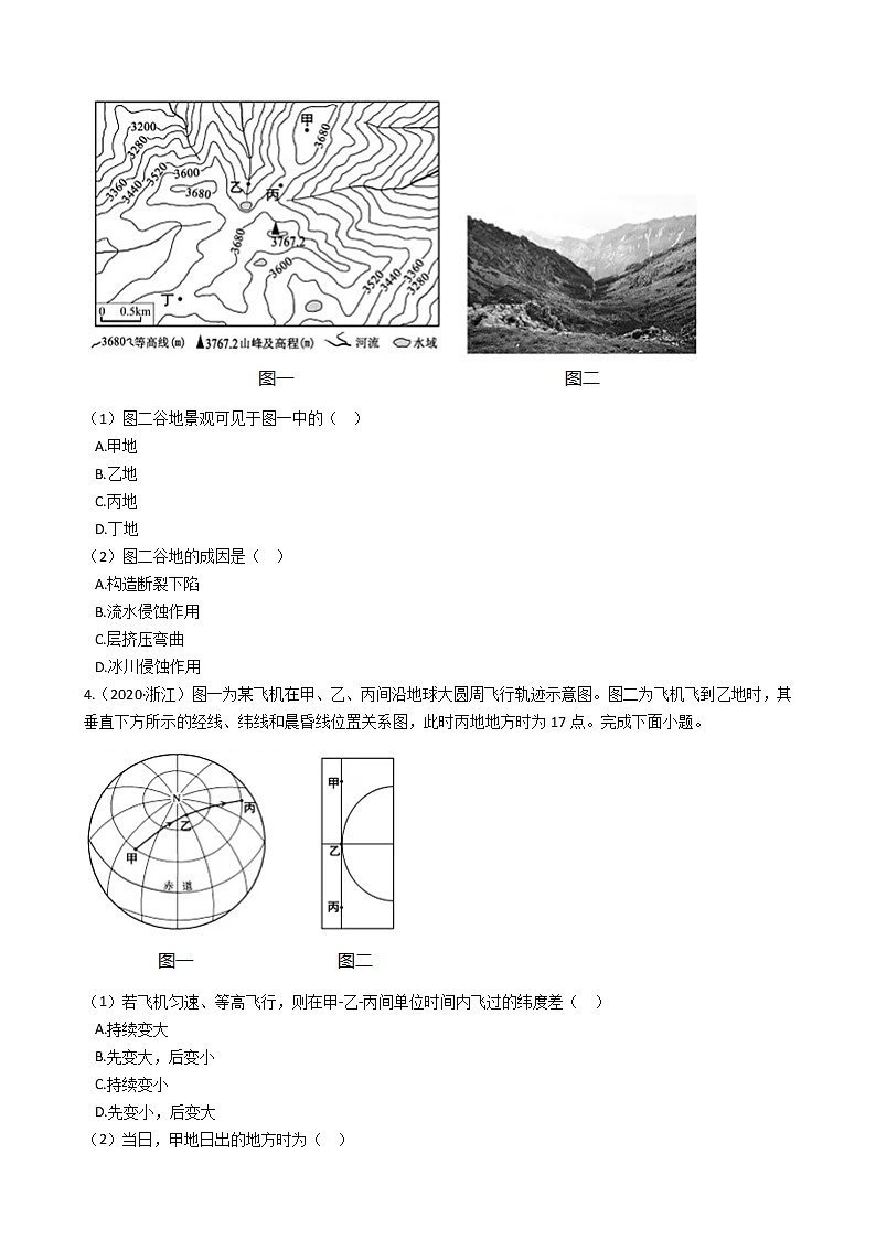 新高中地理高考高考地理五年真题分类汇编（2017-2021）第1讲 地球与地图(学生版)第3页