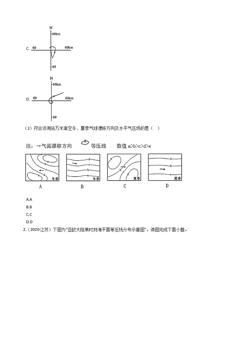 新高中地理高考高考地理五年真题分类汇编（2017-2021）第6讲 冷热不均引起大气运动(学生版)02