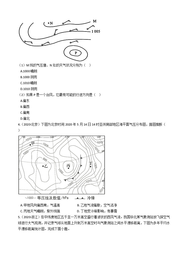 新高中地理高考高考地理五年真题分类汇编（2017-2021）第8讲 常见的天气系统(学生版)第3页