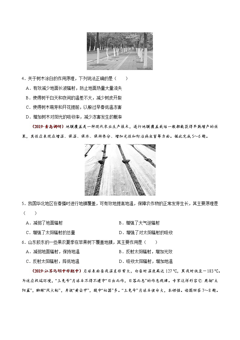 新高中地理高考高频考点精练5 冷热不均引起大气运动-备战2021高考地理高频考点优质模拟试题精练（原卷版）02