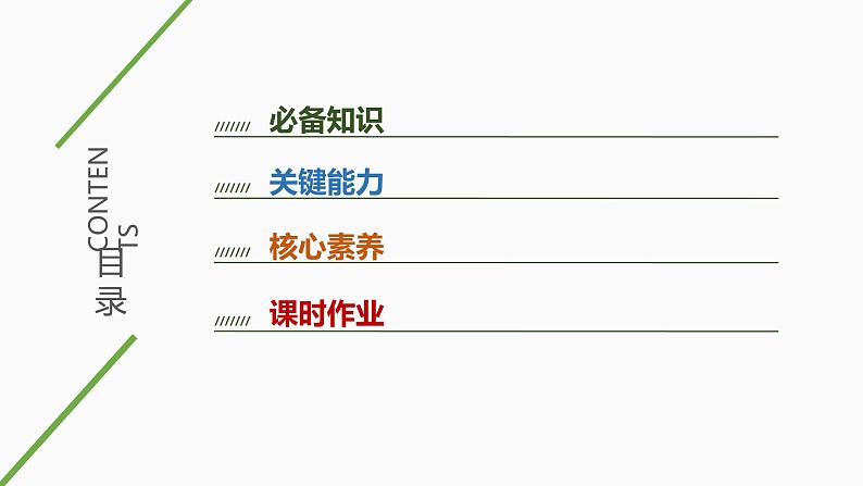 新高中地理高考第41讲　资源跨区域调配课件PPT练习题03