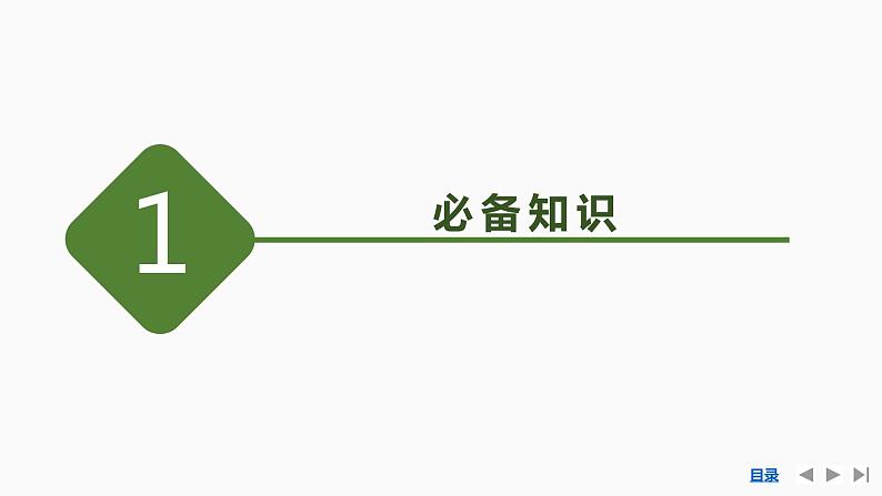 新高中地理高考第41讲　资源跨区域调配课件PPT练习题04