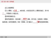 新高中地理高考第16章 第2讲 世界重要的地区和国家 课件练习题