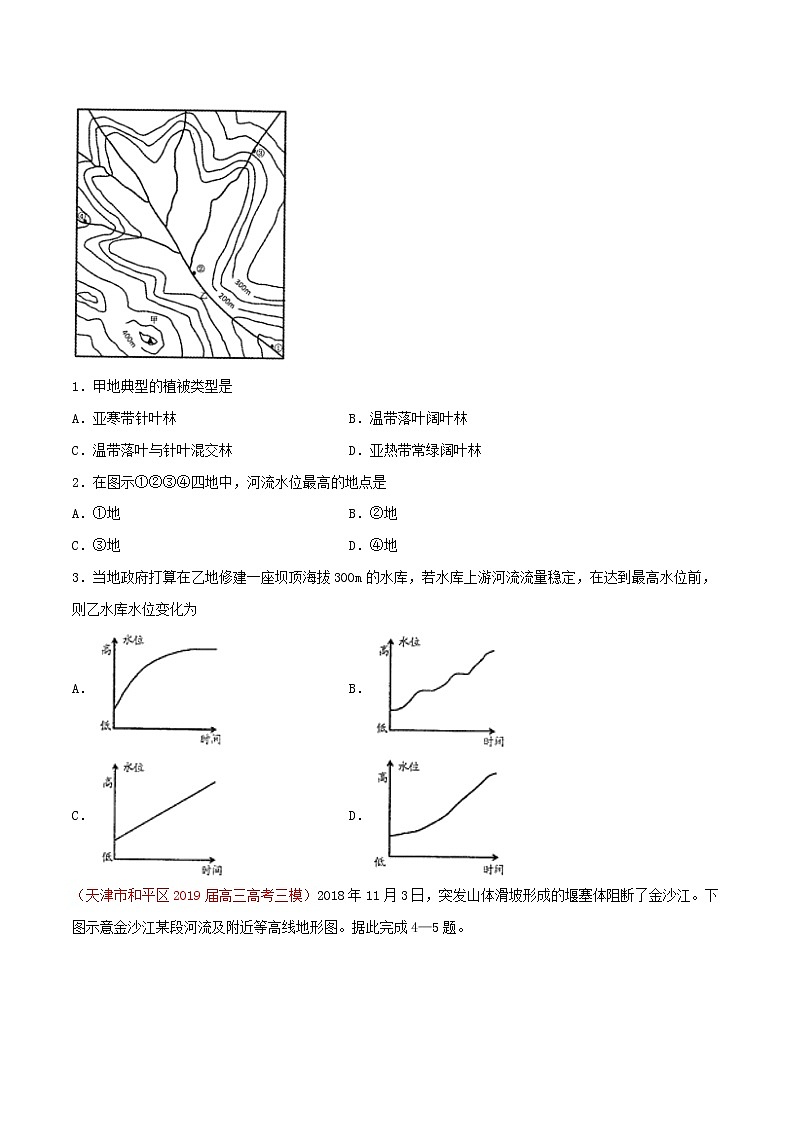 新高中地理高考专题01 地球与地图-2019年高考真题和模拟题分项汇编地理（原卷版）第3页