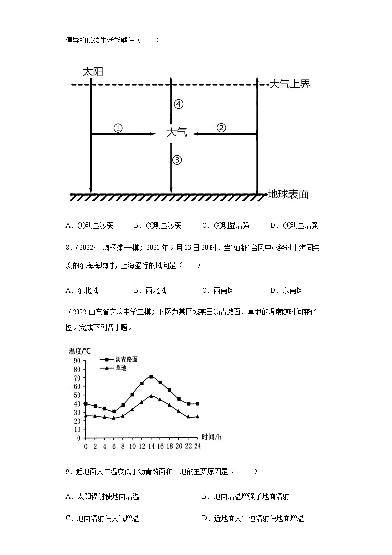 新高中地理高考专题02地球上的大气03