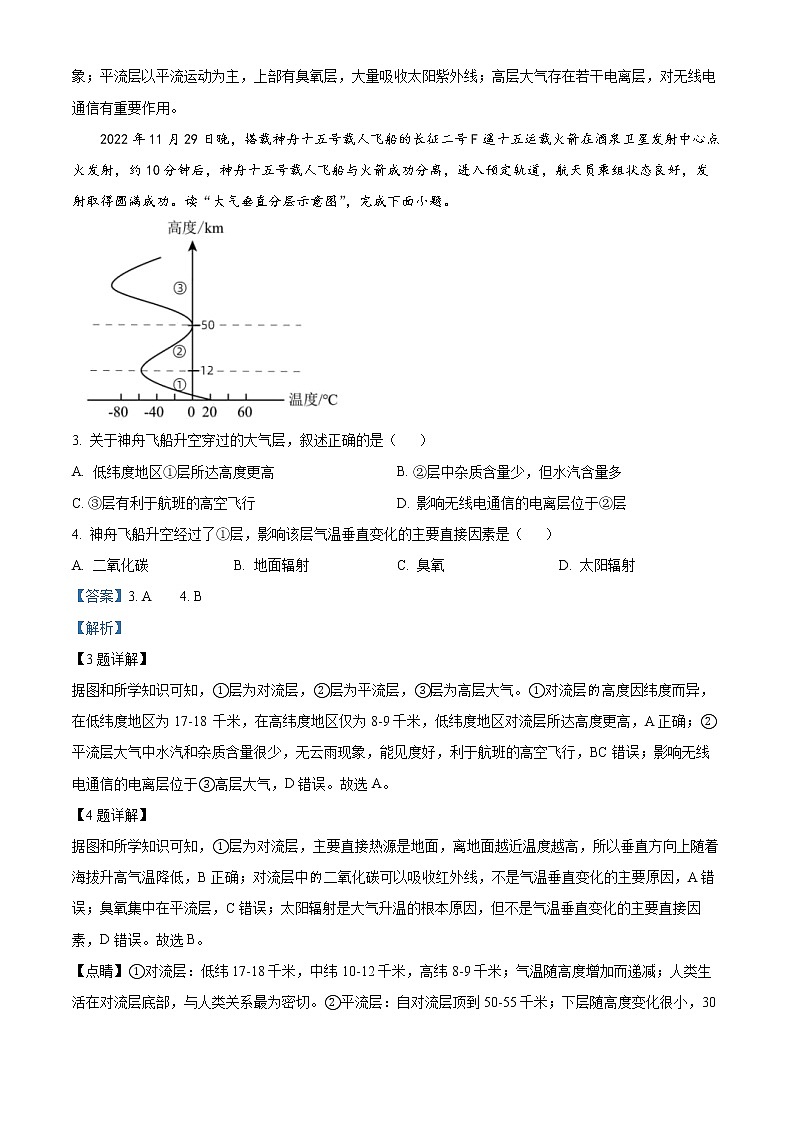 12月月考地理答案第2页