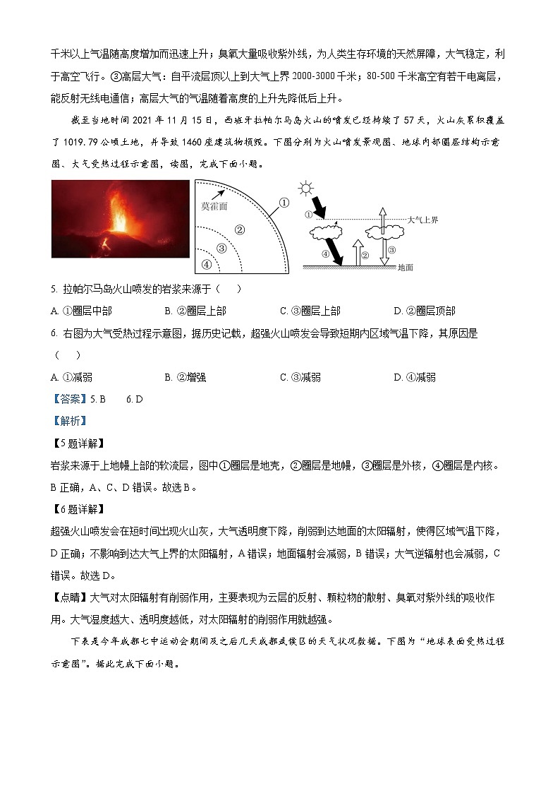 12月月考地理答案第3页