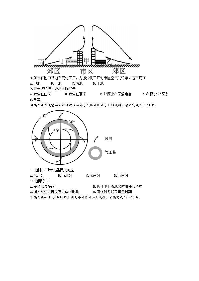 陕西省渭南市韩城市2021-2022学年高一上学期期末地理试题03