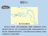 2.3河流地貌的发育示范课件