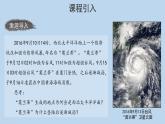 3.1常见天气系统示范课件