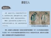 4.1陆地水体及其相互关系示范课件