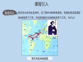 4.2洋流（第2课时）示范课件