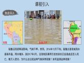 4.3海—气相互作用示范课件