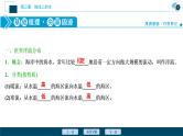 新高中地理高考新高考地理一轮复习 第11讲　大规模的海水运动课件PPT