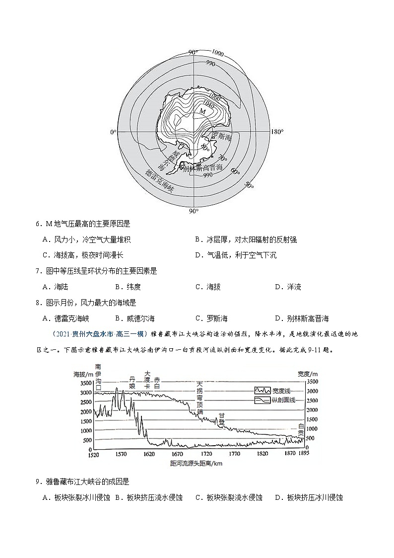 新高中地理高考卷6-备战2021年高考地理【名校地市好题必刷】全真模拟卷（新课标）·2月卷（原卷版）03