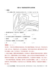 新高中地理高考专题02 等高线地形图（精选练习）-备战2022年高考地理一轮复习考点帮（新高考专用）（解析版）