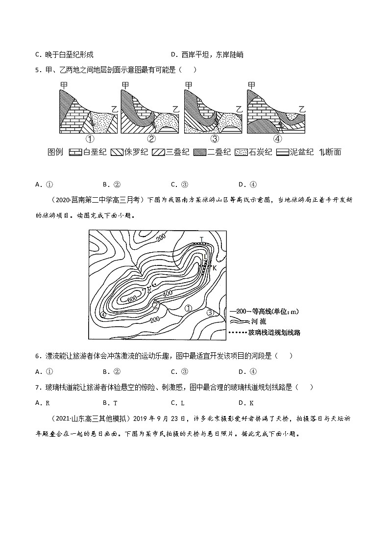 新高中地理高考专题02 等高线地形图（精选练习）-备战2022年高考地理一轮复习考点帮（新高考专用）（原卷版）第2页