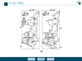 新高中地理高考新高考地理一轮复习 第40讲　中国区域地理课件PPT