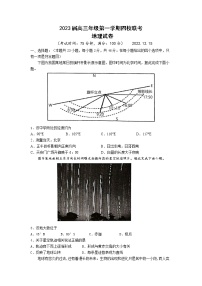 江苏省盐城市四校2022-2023学年高三地理上学期12月联考试题（Word版附答案）