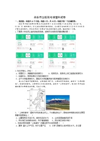 2023丹东五校高三上学期联考地理含答案