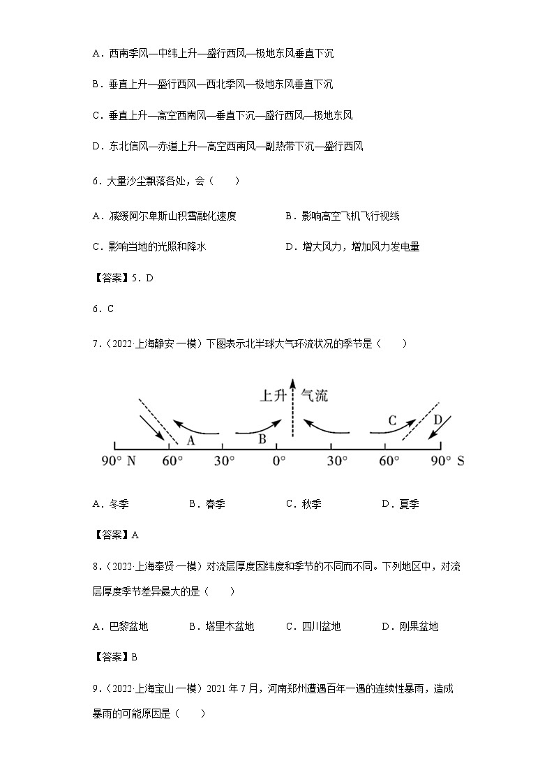新高中地理高考专题14大气的运动第3页