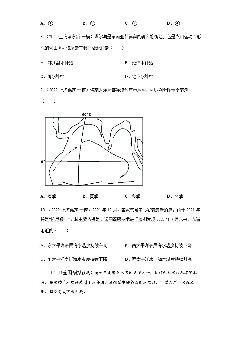 新高中地理高考专题15水的运动(答案版)第3页