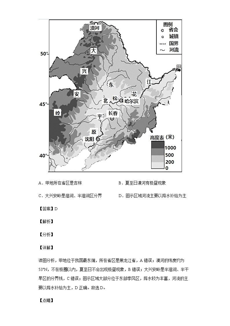 新高中地理高考专题17区域与区域发展第3页