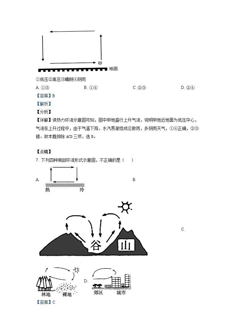 四川省双流棠湖中学2022-2023学年高一地理上学期第三次检测试题（Word版附解析）03