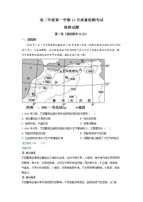 山东省枣庄市第三中学2022-2023学年高二地理上学期12月月考试题（Word版附解析）