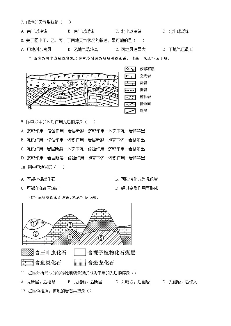辽宁省鞍山市普通高中2022-2023学年高二上学期第三次联考地理试题第3页