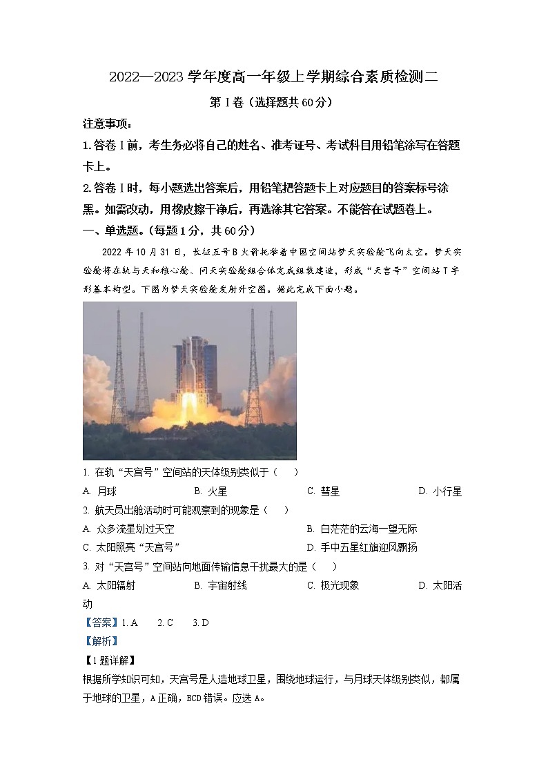 地理答案第1页